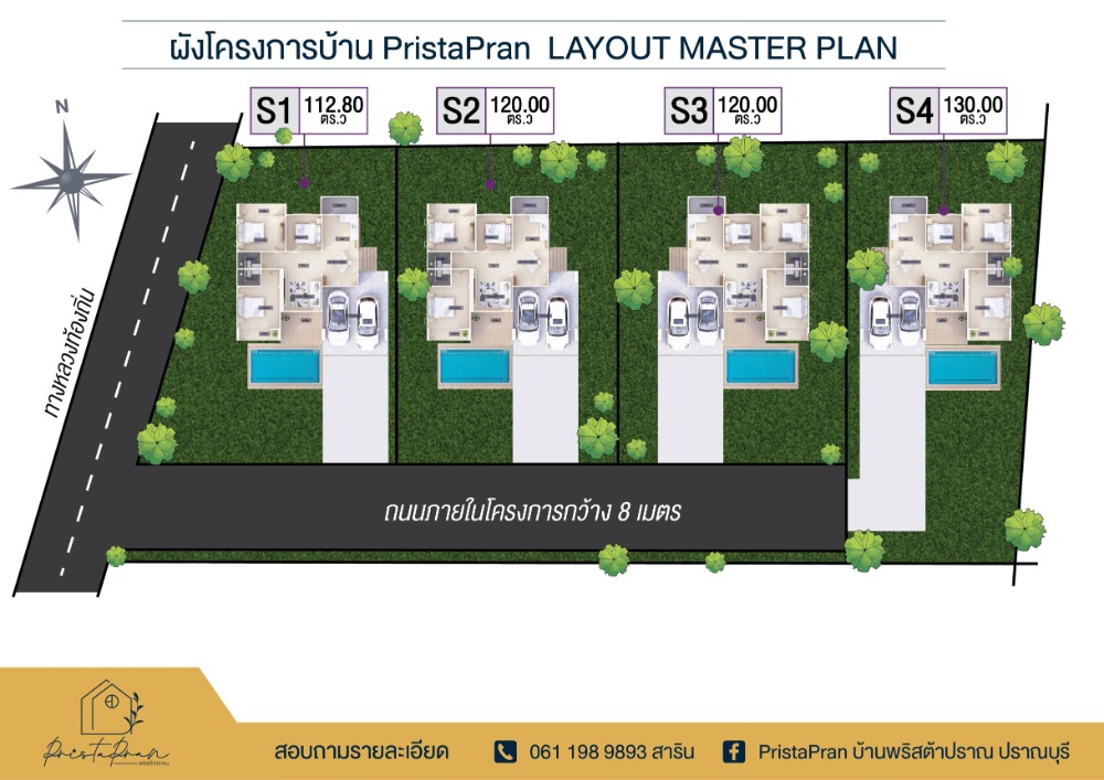 ขายบ้านหัวหิน ประจวบคีรีขันธ์ : บ้านเดี่ยวหลังใหญ่ 120 ตารางวา สี่แยกปราณบุรี