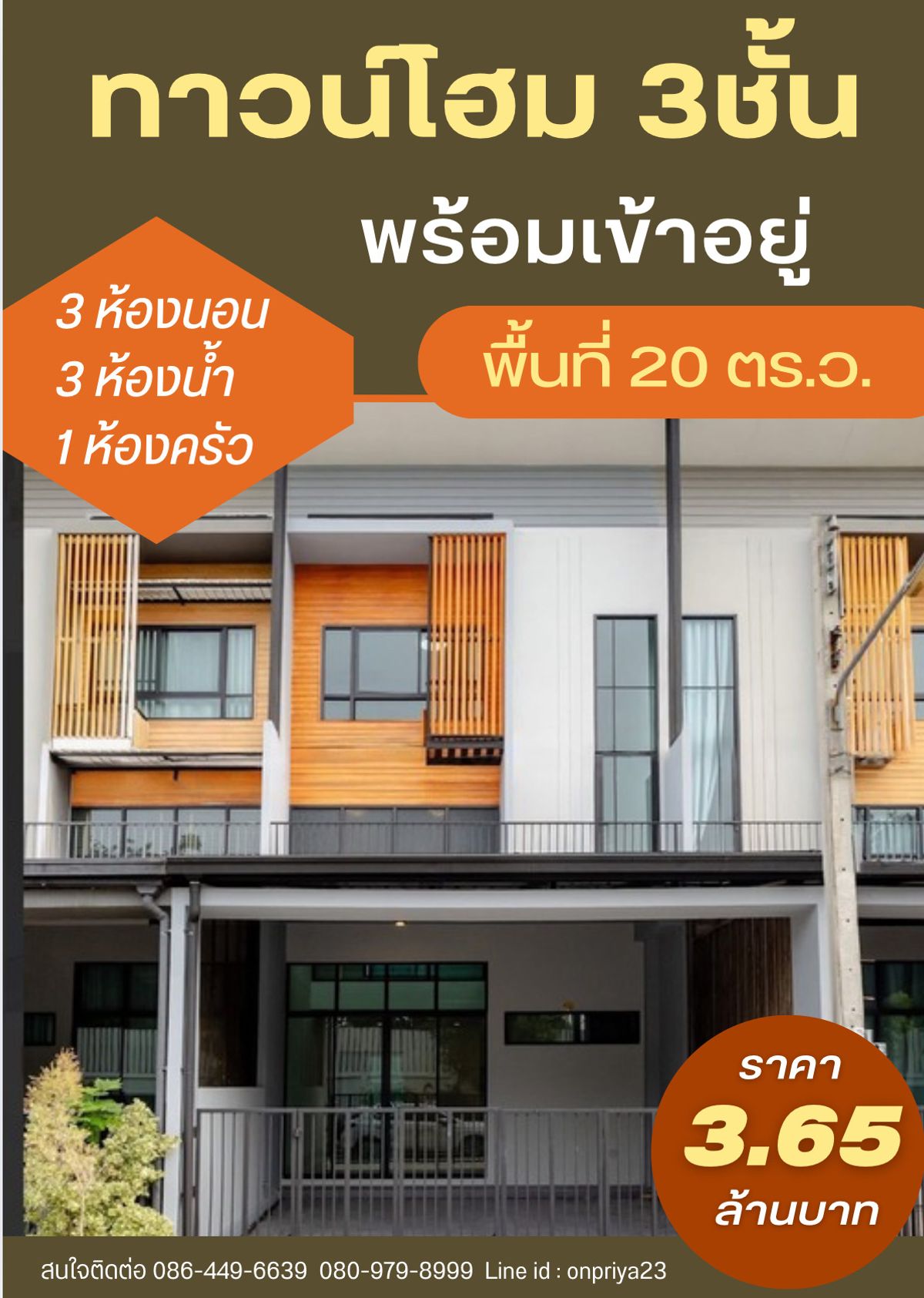 ขายทาวน์โฮมเกษตร นวมินทร์ ลาดปลาเค้า : ขายด่วน‼️รีโนเวทใหม่ทั้งหลัง 🏠🌻ทาวน์โฮม อีโคสเปซ 2(เกษตร-นวมินทร์)🌻