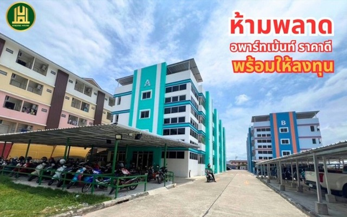 ขายกิจการโรงแรม & กิจการอพาร์ตเมนต์พัทยา บางแสน ชลบุรี สัตหีบ : ขายอพาร์ทเม้นท์ 3 ไร่ 2 งาน 2 อาคาร รวมทั้งหมด 132 ห้อง พานทอง ชลบุรี