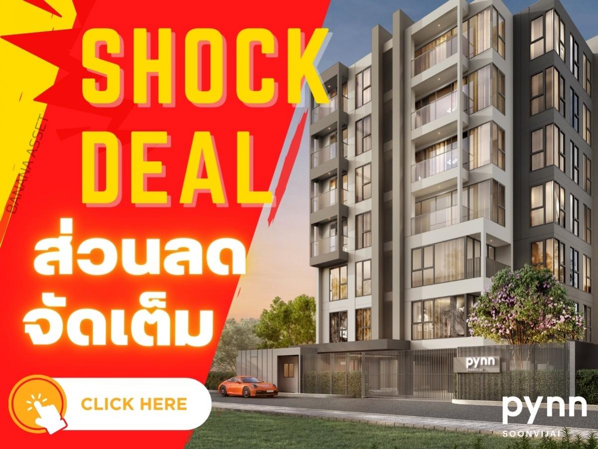 ขายคอนโดพระราม 9 เพชรบุรีตัดใหม่ RCA : 🔥𝗦𝗛𝗢𝗖𝗞 𝐃𝐄𝐀𝐋🔥 𝐏𝐘𝐍𝐍 𝐒𝐎𝐎𝐍𝐕𝐈𝐉𝐀𝐈 | พินน์ ศูนย์วิจัย 𝐏𝐫𝐢𝐯𝐚𝐭𝐞 𝐏𝐞𝐧𝐭𝐡𝐨𝐮𝐬𝐞 ใกล้ รพ.กรุงเทพ   𝟐ห้องนอน 𝟐 ห้องน้ำ 𝟗𝟎 ตร.ม. ราคาเพียง 𝟏𝟎.𝟖𝟗 ล้านบาท*  📱𝟎𝟔𝟏-𝟒𝟓𝟎𝟎𝟗𝟒𝟒