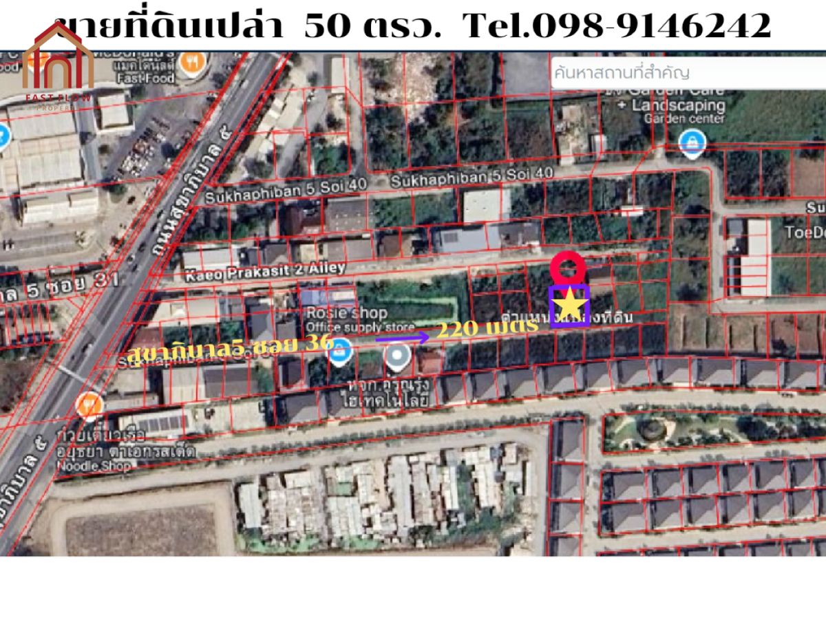 For SaleLandNawamin, Ramindra : Land for sale, 56 square wah, 200 meters from Sukhapiban 5 Road, width approximately 15 meters, depth approximately 14.82 meters, near Sai Mai District Office.