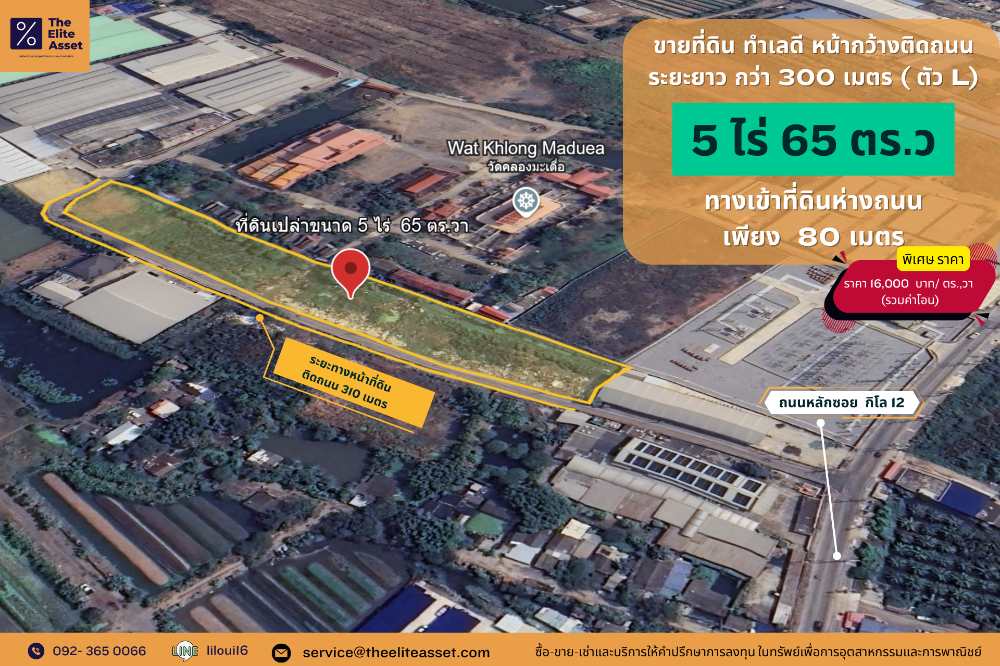 For SaleLandMahachai Samut Sakhon : For sale: 5+ rai of prime land, 190 meters wide frontage on the road, Krathum Baen-Kilometer 12 location, suitable for investment.