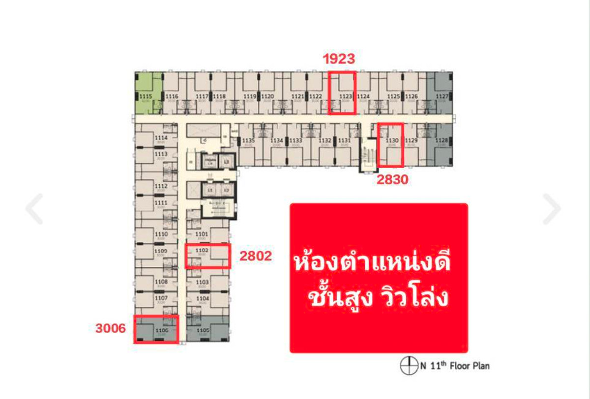 ขายดาวน์คอนโดปทุมธานี รังสิต ธรรมศาสตร์ : ขายดาวน์ Terra Residence  ม.ธรรมศาสตร์ รังสิต เฟส 2