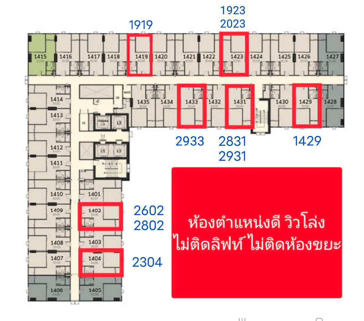 ขายดาวน์คอนโดปทุมธานี รังสิต ธรรมศาสตร์ : ขายดาวน์ Terra Residence  ม.ธรรมศาสตร์ รังสิต เฟส 2