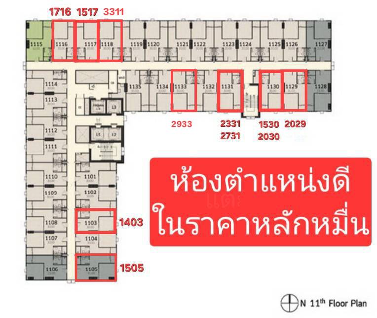 ขายดาวน์คอนโดปทุมธานี รังสิต ธรรมศาสตร์ : ขายดาวน์ Terra Residence  ม.ธรรมศาสตร์ รังสิต เฟส 2