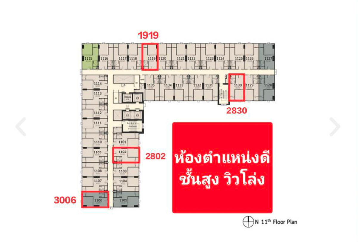 ขายดาวน์คอนโดปทุมธานี รังสิต ธรรมศาสตร์ : ขายดาวน์ Terra Residence  ม.ธรรมศาสตร์ รังสิต เฟส 2