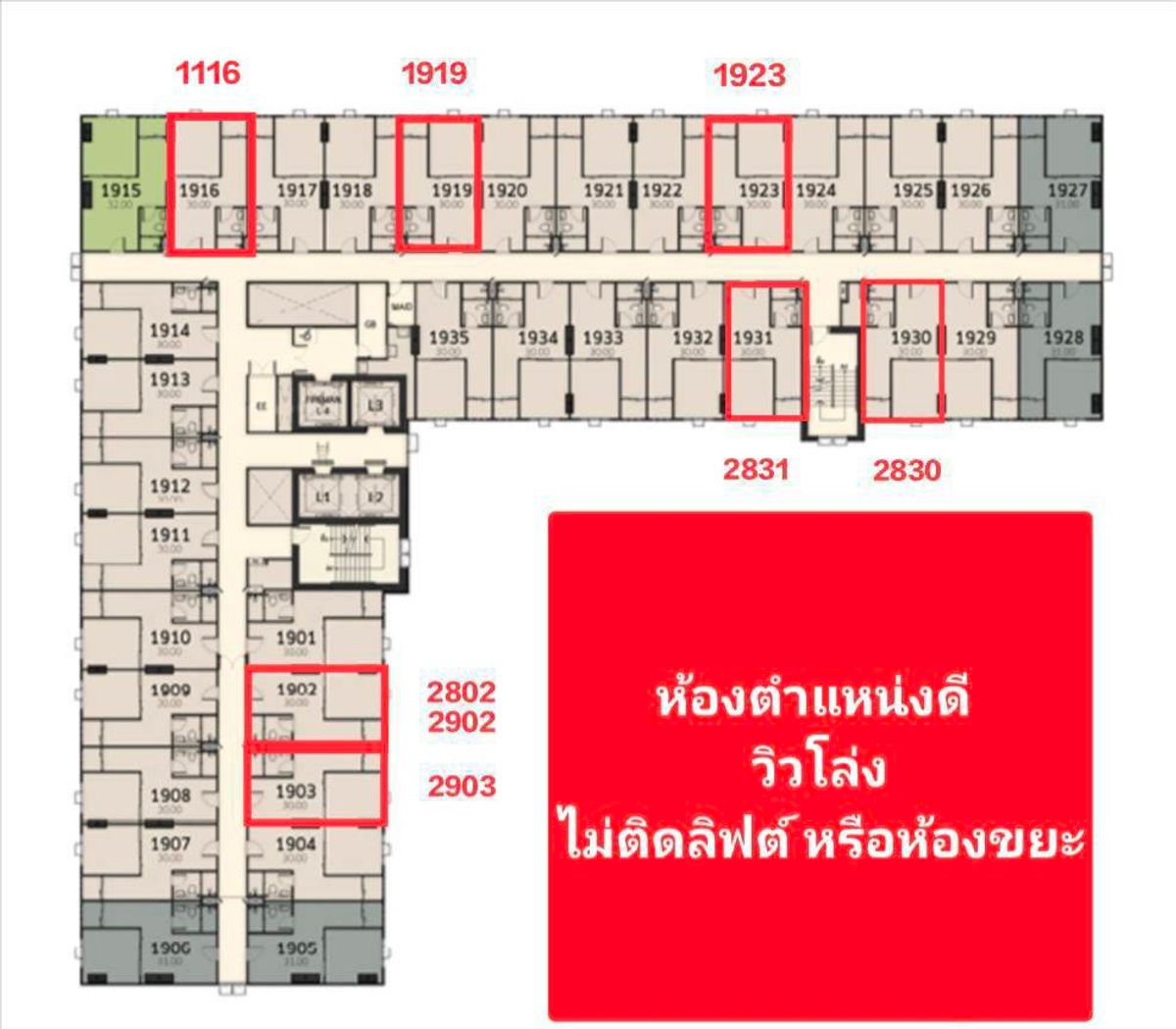 ขายดาวน์คอนโดปทุมธานี รังสิต ธรรมศาสตร์ : ขายดาวน์ Terra Residence  ม.ธรรมศาสตร์ รังสิต เฟส 2