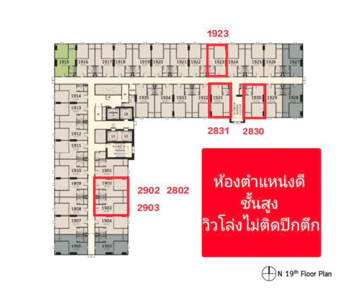 ขายดาวน์คอนโดปทุมธานี รังสิต ธรรมศาสตร์ : ขายดาวน์ Terra Residence  ม.ธรรมศาสตร์ รังสิต เฟส 2
