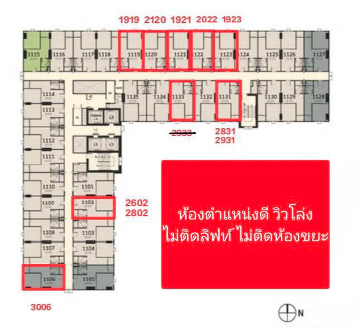 ขายดาวน์คอนโดปทุมธานี รังสิต ธรรมศาสตร์ : ขายดาวน์ Terra Residence  ม.ธรรมศาสตร์ รังสิต เฟส 2