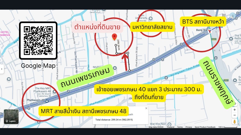 For SaleLandBang kae, Phetkasem : Land for sale, Petchkasem 40 Soi 3, size 2 rai 1 ngan 49 sq.w., 3 plots next to each other, orange plan
