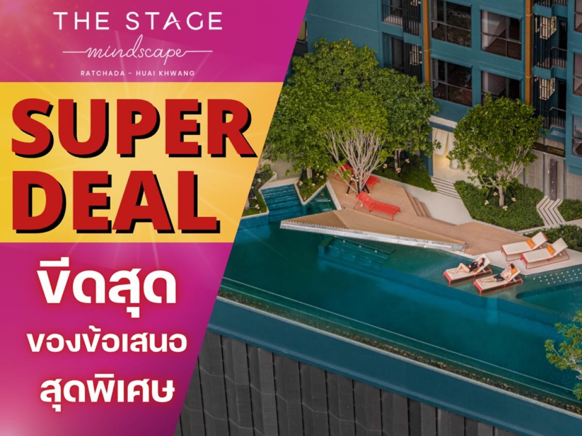 ขายคอนโดรัชดา ห้วยขวาง : 🔥𝐒𝐔𝐏𝐄𝐑 𝐃𝐄𝐀𝐋🔥 𝑻𝒉𝒆 𝑺𝒕𝒂𝒈𝒆 𝑴𝒊𝒏𝒅𝒔𝒄𝒂𝒑𝒆 𝑹𝒂𝒕𝒄𝒉𝒂𝒅𝒂 - 𝑯𝒖𝒂𝒊𝒌𝒉𝒘𝒂𝒏𝗴 เริ่มต้น 𝟐.𝟗𝟗 ล้าน* คอนโดติด 𝐌𝐑𝐓 ห้วยขวาง สนใจโทร📱𝟎𝟔𝟐-𝟓𝟐𝟔-𝟔𝟓𝟗𝟎