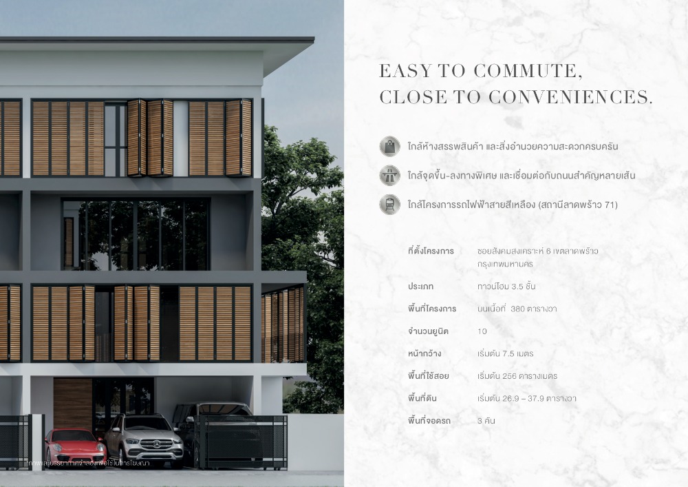 ขายทาวน์โฮมเลียบทางด่วนรามอินทรา : AREA 32 TOWNHOME | เพียง 450ม. จากเลียบทางด่วนเอกมัย - รามอินทรา !! ลดเพิ่ม สูงสุด 2 ลบ. !! (ยินดีรับนายหน้า)
