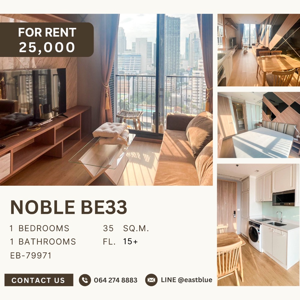 ให้เช่าคอนโดสุขุมวิท อโศก ทองหล่อ : Noble BE33 1 Bed for rent 25,000 per month