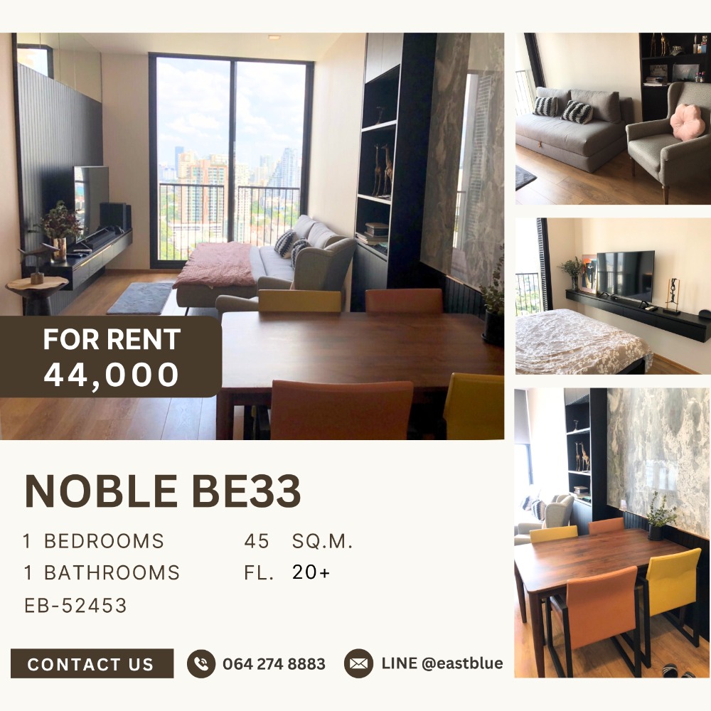 ให้เช่าคอนโดสุขุมวิท อโศก ทองหล่อ : Noble BE33 1 Bedroom ห้องชั้นสูง 44,000 per month