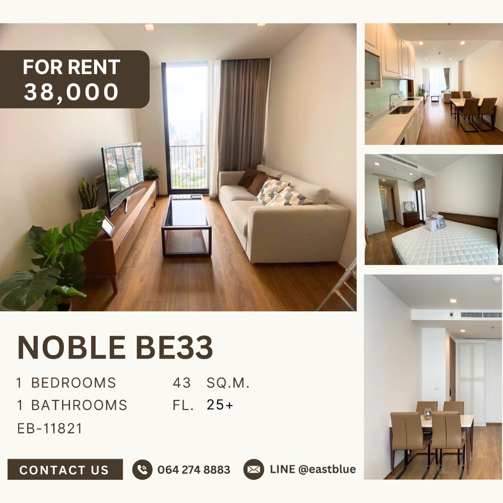 ให้เช่าคอนโดสุขุมวิท อโศก ทองหล่อ : Noble BE33 1 ห้องนอน แต่งสวย 38,000 ต่อเดือน 064-274-8883