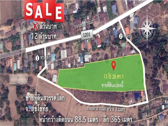 For SaleLandSukhothai : Land for sale, 13 rai 28 sq w, on road 1201, convenient for travel, can enter and exit via many routes and is also close to Sawankhalok Railway Station, Mueang Sawankhalok Subdistrict, Sawankhalok District, Sukhothai Province.