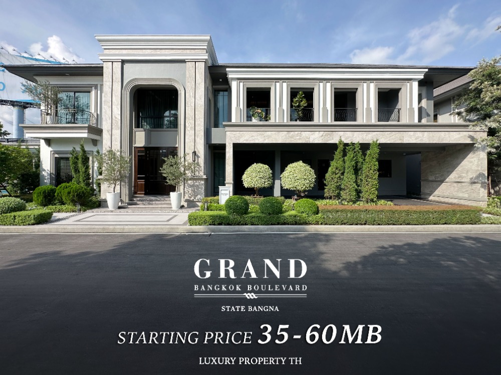 ขายบ้านลาดกระบัง สุวรรณภูมิ : Grand Bangkok Boulevard State Bangna : 35-60 ลบ. สอบถามเพิ่มเติม หรือนัดหมายเยี่ยมชมโครงการ 093-962-5994 (คิม)