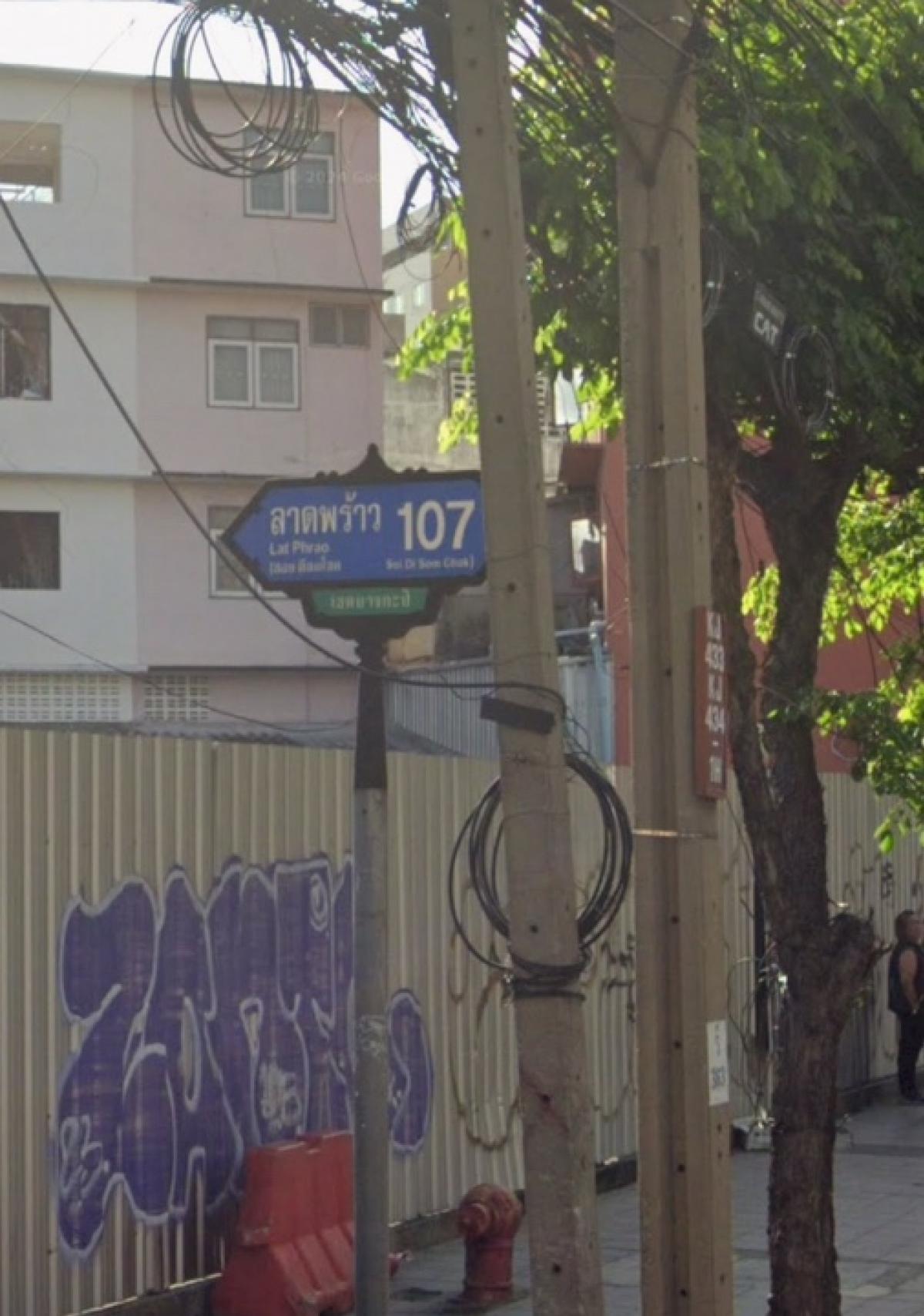 For SaleLandLadprao101, Happy Land, The Mall Bang Kapi : Land for sale with buildings, Lat Phrao Road 107, near Vejthani Hospital