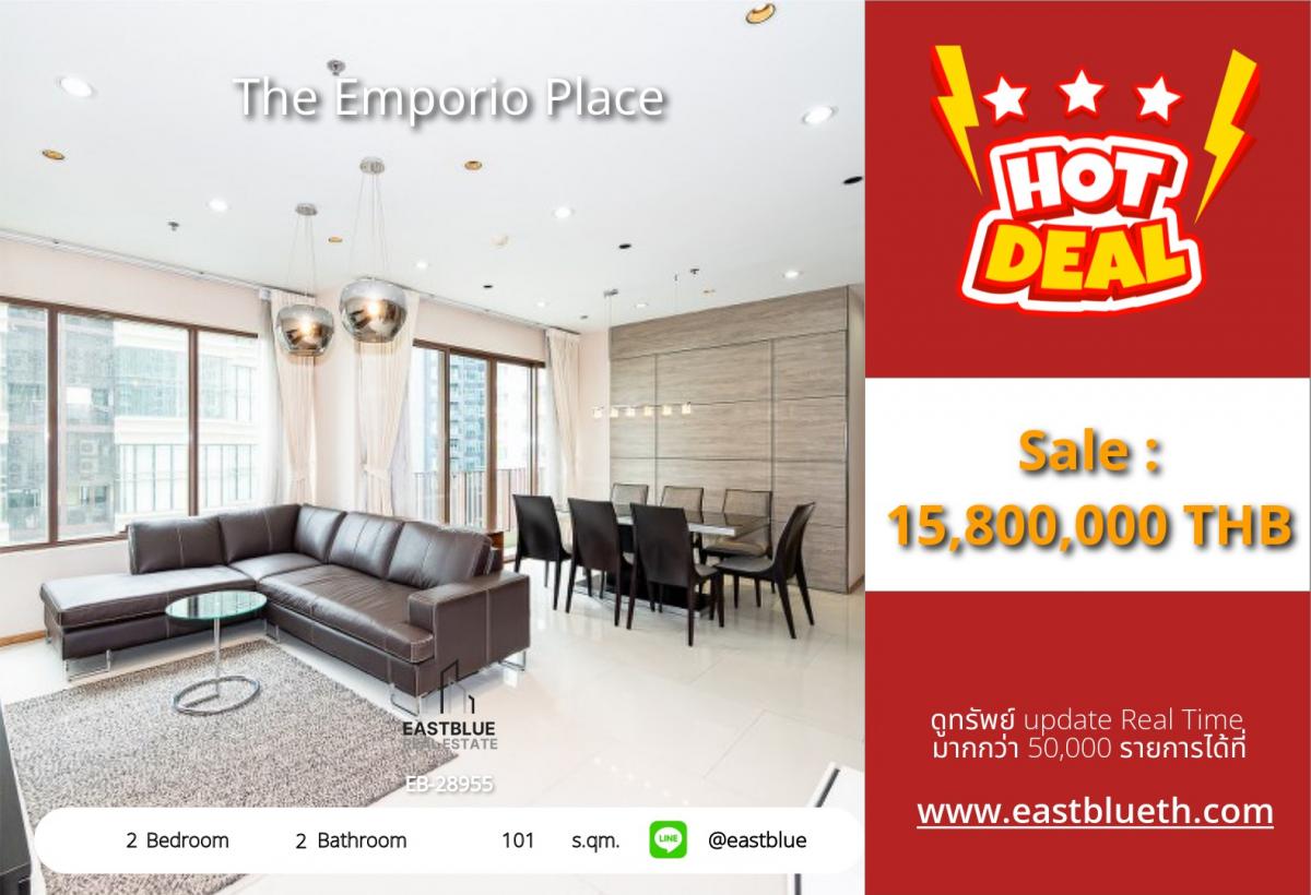 ขายคอนโดสุขุมวิท อโศก ทองหล่อ : ราคาจริงรวมค่าใช้จ่ายแล้วขายคอนโดหรู The Emporio Place 2 ห้องนอน ใจกลางพร้อมพงษ์ 
ใกล้ BTS พร้อมพงษ์, สระว่ายน้ำ, ราคา 15.8 ล้าน!