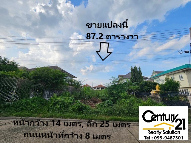 For SaleLandPathum Thani,Rangsit, Thammasat : Land for sale, 87 sq m. in Supalai Buri Village, Khlong Si-Khlong Luang, Pathum Thani Ref. A01240905