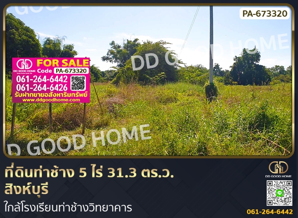 For SaleLandSing Buri : Land in Tha Chang, 5 rai, 31.3 sq w, Singburi, near Tha Chang Witthayakhan School.