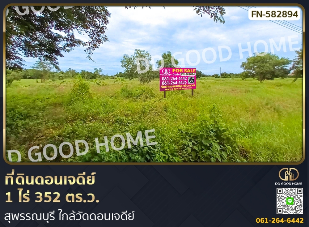 For SaleLandSuphan Buri : Don Chedi land 1 rai 352 sq w. Suphanburi, near Don Chedi temple