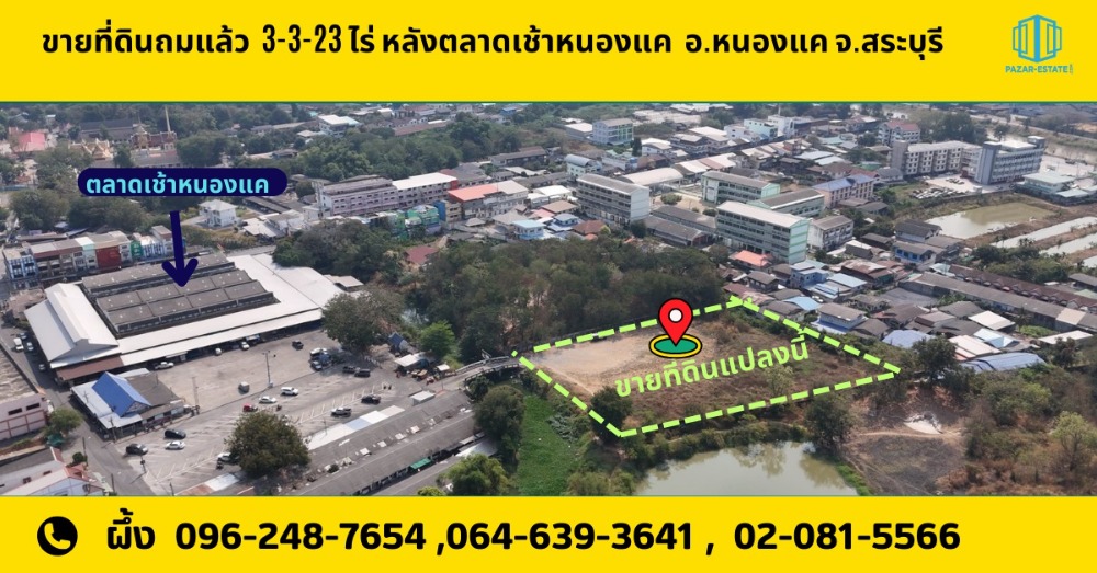 For SaleLandSaraburi : Land for sale 3-3-23 rai behind the morning market in Nong Khae Only 429 meters away from Phahonyothin Road, next to the public road and Khlong Soi Seth Samphan 8, Nong Khae District, Saraburi Province.