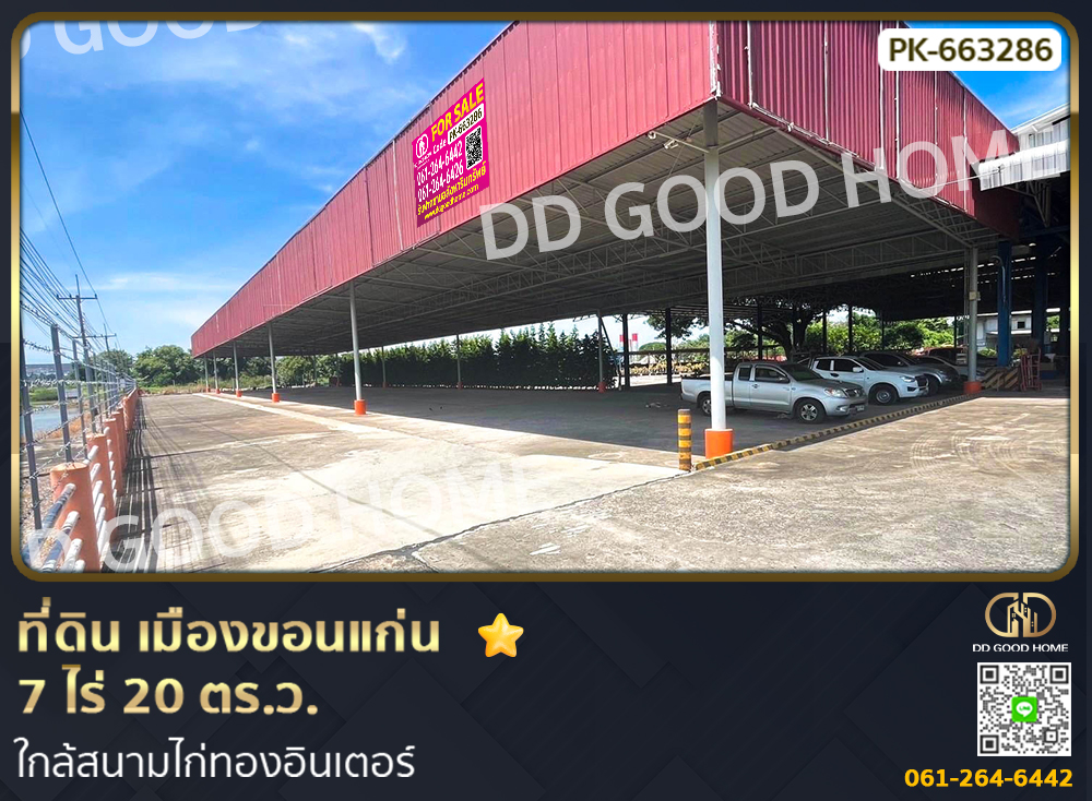 For RentLandKhon Kaen : Land in Muang Khon Kaen, 7 rai 20 sq w, near Kai Thong International Stadium. (Rental)