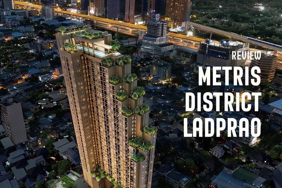 ขายดาวน์คอนโดลาดพร้าว เซ็นทรัลลาดพร้าว : ขายใบจอง ถูกกว่าโครงการ 20%! คอนโดใหม่ ใกล้แยกลาดพร้าว เมทริส ดิสทริค ลาดพร้าว