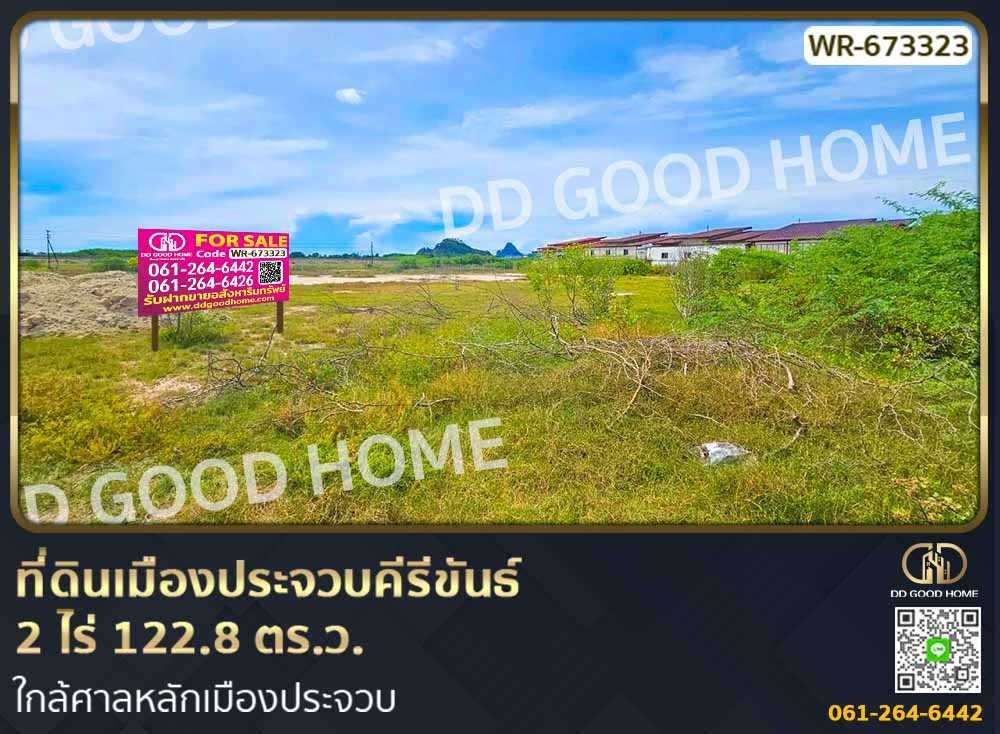 For SaleLandHuahin, Prachuap Khiri Khan, Pran Buri : Land in Prachuap Khiri Khan, 2 rai 122.8 sq w., near Prachuap City Pillar Shrine