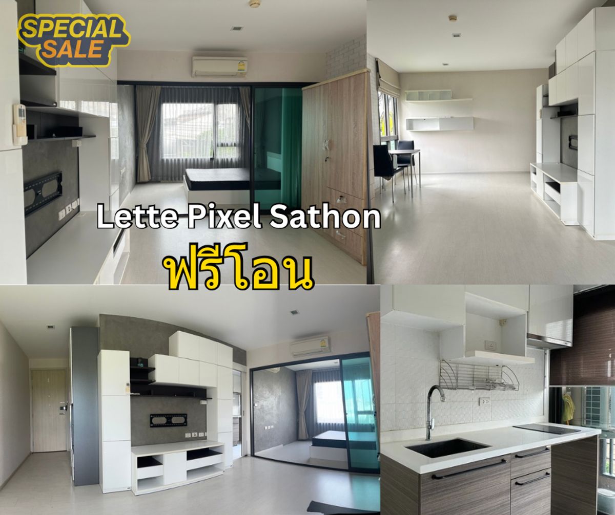 ขายคอนโดสาทร นราธิวาส : ขาย คอนโด เลต พิกเซล สาทร ขนาด 1 ห้องนอน 37 ตารางเมตร  ห้องมุม