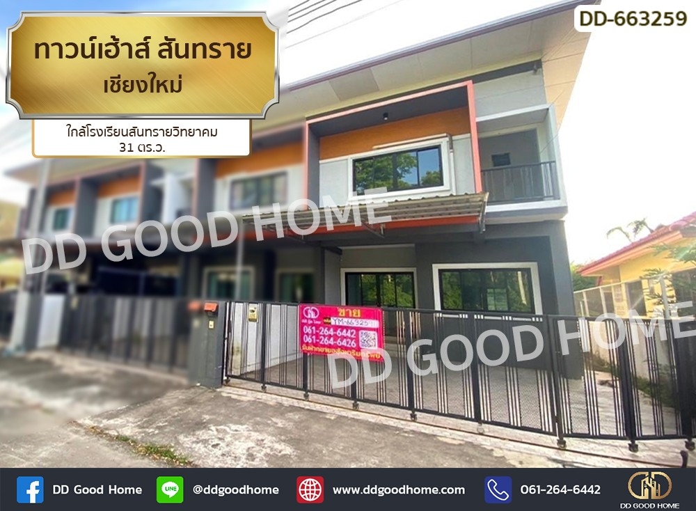 For SaleTownhomeChiang Mai : Townhouse San Sai Chiang Mai near San Sai Witthayakhom School