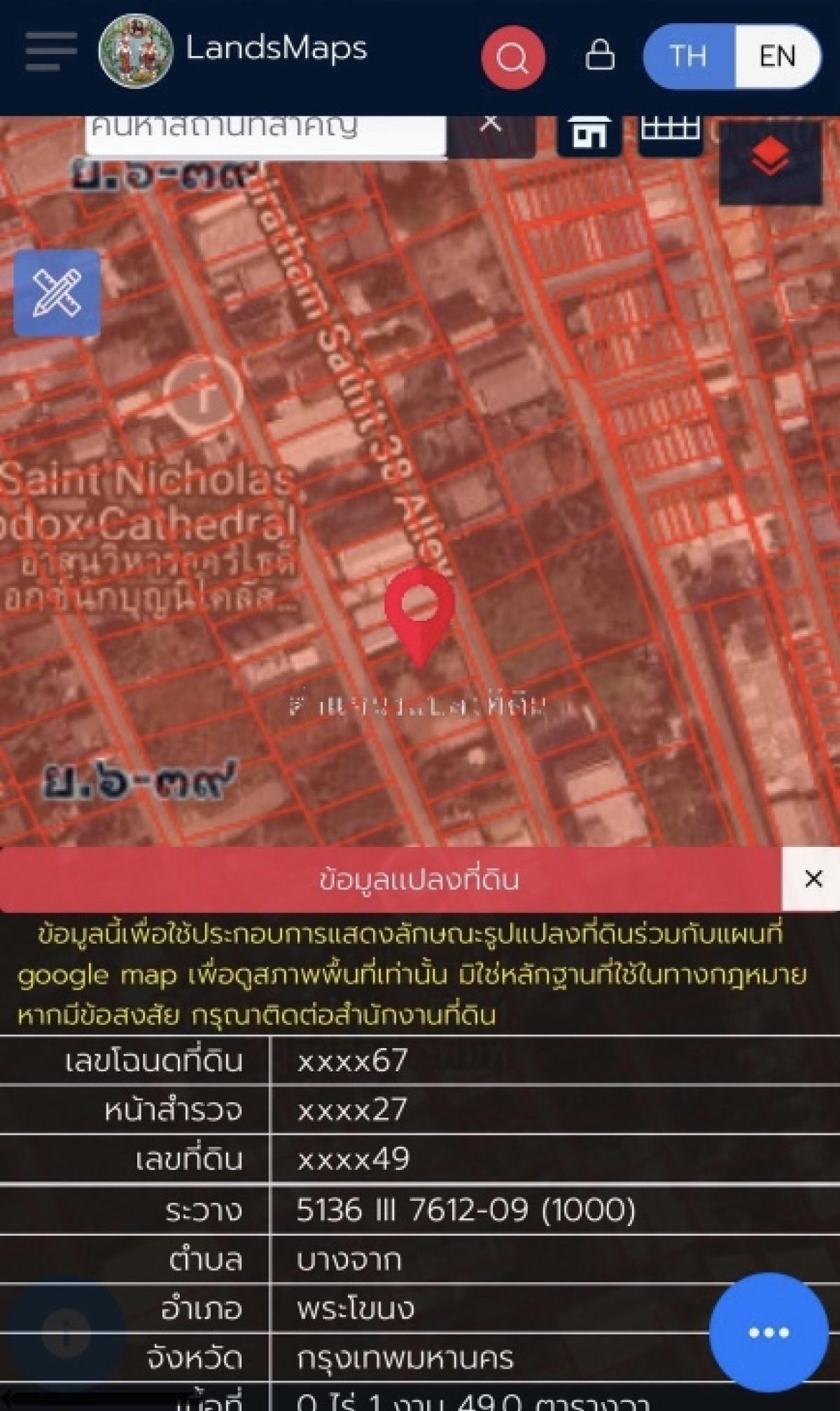 ขายที่ดินสุขุมวิท อโศก ทองหล่อ : ขายที่ดินแปลงสวยถมแล้ว สุขุมวิท 101/1 ซอยวชิรธรรมสาธิต 36 เนื้อที่ 278 ตร.ว. ใกล้ BTS ปุณณวิถี