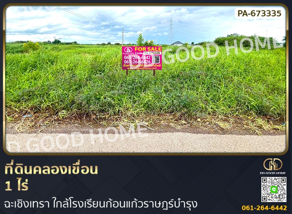 For SaleLandChachoengsao : Khlong Khuean land, 1 rai, Chachoengsao, near Konkaew Rat Bamrung School