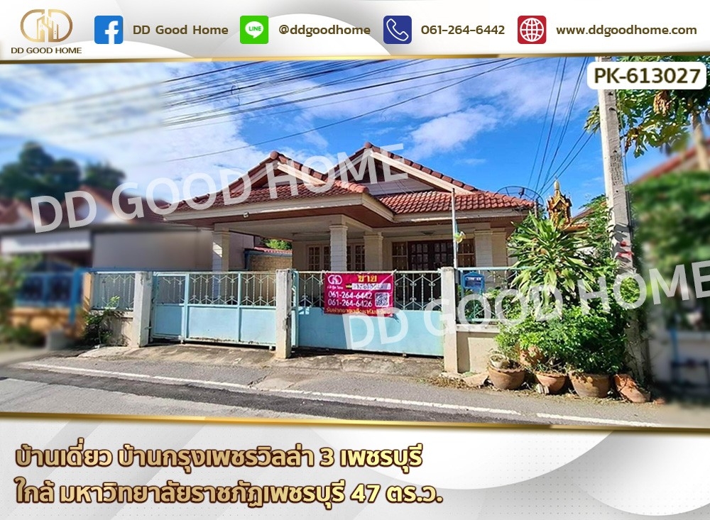 For SaleHouseCha-am Phetchaburi : Detached house, Baan Krung Phet Villa 3, Phetchaburi, near Phetchaburi Rajabhat University