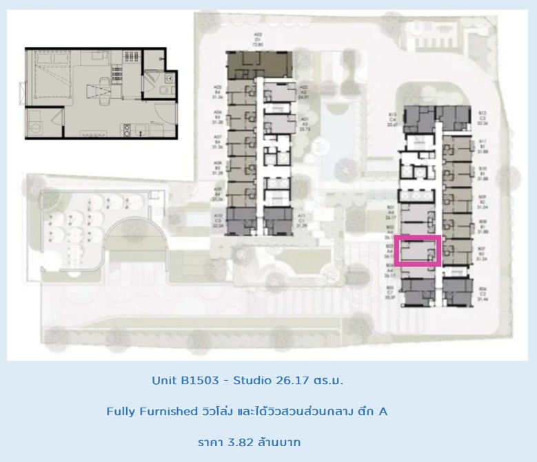 ขายดาวน์คอนโดวงเวียนใหญ่ เจริญนคร : ขายเท่าทุน VVIP Price : Studio ชั้น 15  วิวโล่ง และวิวสวนส่วนกลาง Unit B1503
