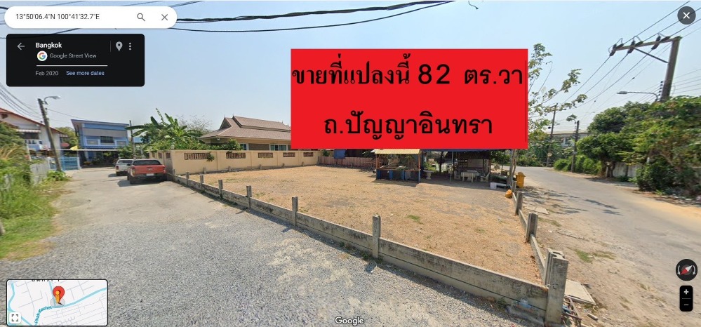 ขายที่ดินนวมินทร์ รามอินทรา : ขายถูก ที่ดินถมแล้ว ถนนปัญญาอินทรา(ซอยบุญมา) หรือ ซ.พระยาสุเรนทร์ 25 แปลงมุม