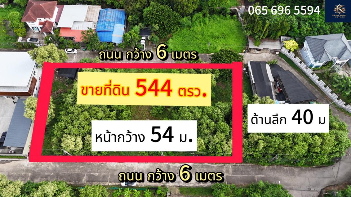 ขายที่ดินปิ่นเกล้า จรัญสนิทวงศ์ : For Sale ขายที่ดิน แปลงสวย 544 ตรว. ติดถนน 2 ด้าน ทำเลดี คมนาคมสะดวก ใกล้ถนนปิ่นเกล้า-นครชัยศรี ซอยบรมราชชนนี 64 ทวีวัฒนา กรุงเทพฯ ขาย 13.9 ล้านบาท