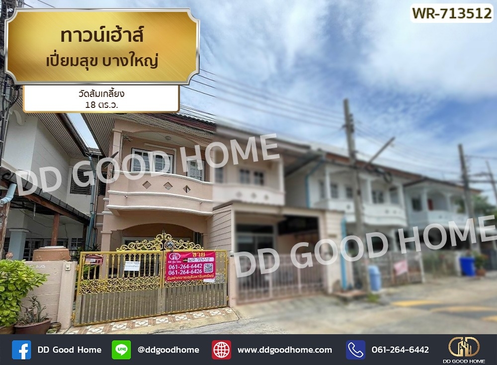 For SaleTownhomeNonthaburi, Bang Yai, Bangbuathong : Townhouse Piamsuk Bang Yai near Wat Som Kleng