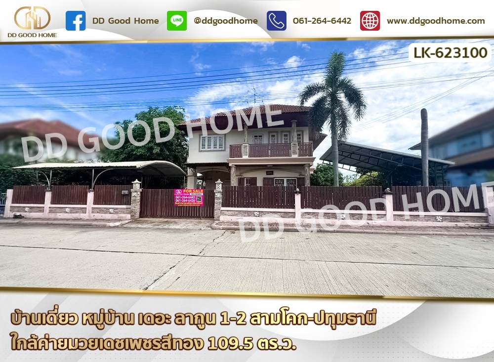 For SaleHousePathum Thani,Rangsit, Thammasat : Single house, The Lagoon Village 1-2, Sam Khok-Pathum Thani Near Detpetchseethong Boxing Camp