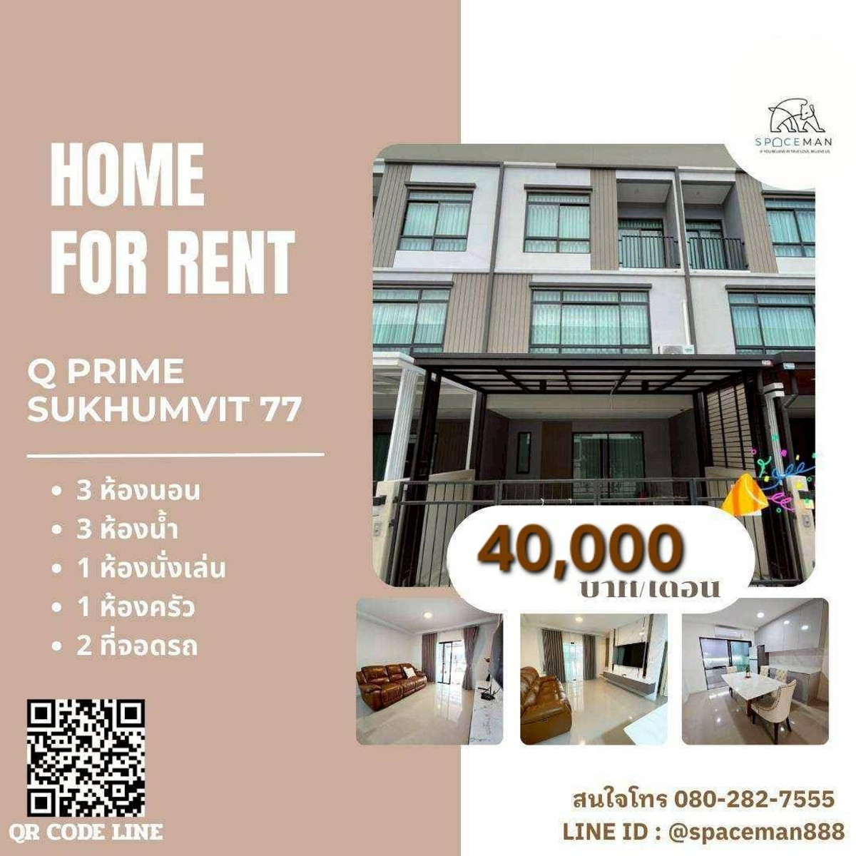 For RentTownhomeOnnut, Udomsuk : 📣⭐️🏡 Rent a house in Q Prime Sukhumvit77 project, beautifully decorated, convenient to travel, can enter and exit in many ways.