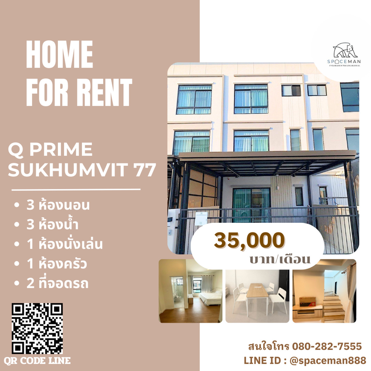 ให้เช่าทาวน์โฮมอ่อนนุช อุดมสุข : 📣⭐️🏡 เช่าบ้านโครงการ Q Prime Sukhumvit77 ตกแต่งสวย เดินทางสะดวกเข้าออกได้หลายทาง