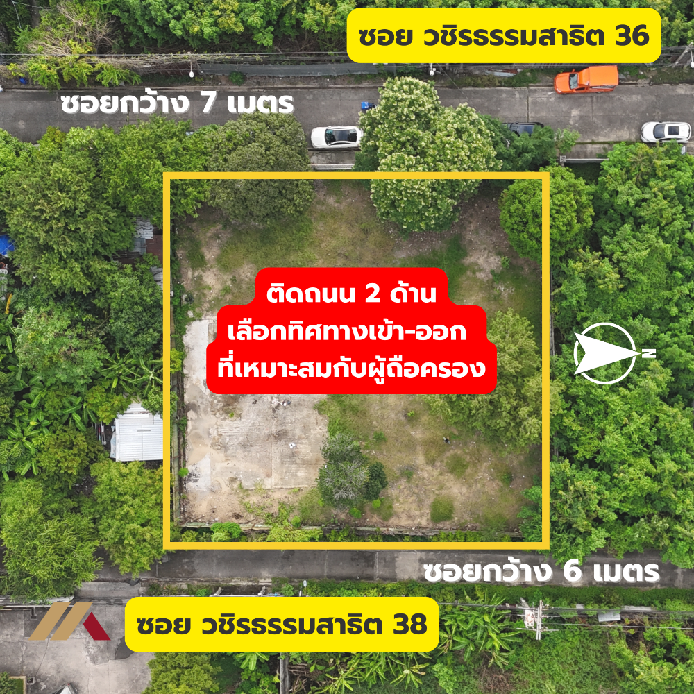 ขายที่ดินอ่อนนุช อุดมสุข : ขายที่ดินสุขุมวิท101/1แยก36 หน้ากว้าง33ม. 278ตร.วา เหมาะทำโฮมออฟฟิศ