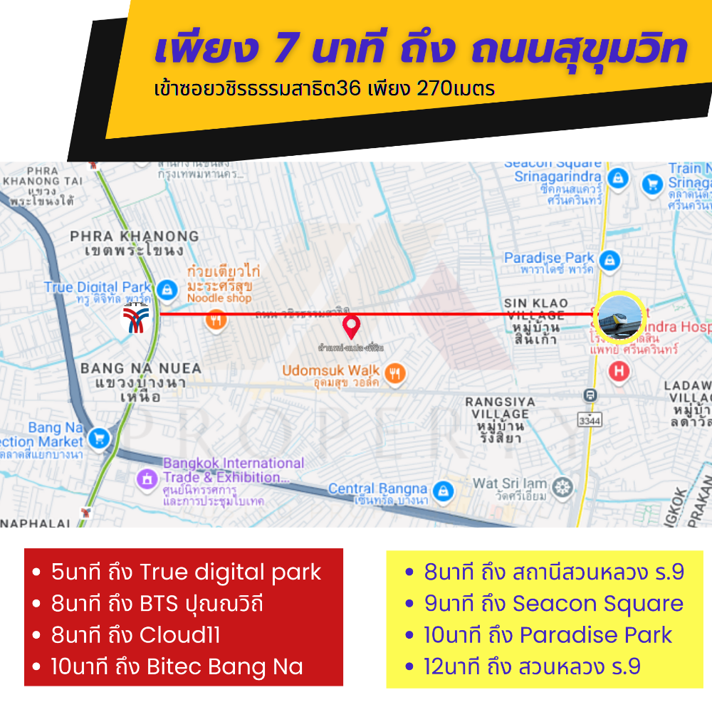 ขายที่ดินอ่อนนุช อุดมสุข : ขายที่ดินสุขุมวิท101/1แยก36 หน้ากว้าง33ม. 278ตร.วา เหมาะทำโฮมออฟฟิศ