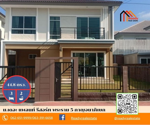 ขายบ้านนนทบุรี บางใหญ่ บางบัวทอง : ขายบ้านเดี่ยว 2 ชั้น  ม.เดอะ แพลนท์ รีสอร์ท พระราม 5-กาญจนาภิเษก บ้านสวย พร้อมอยู่