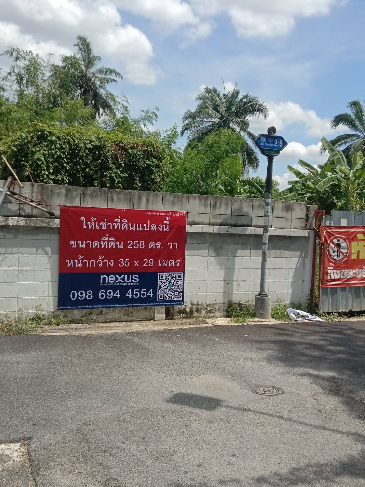 For RentLandRama5, Ratchapruek, Bangkruai : Land for rent, Tiwanon 2