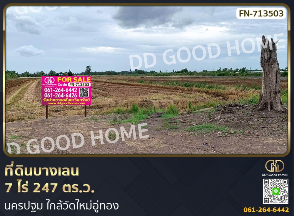 For SaleLandNakhon Pathom : Bang Len land 7 rai 247 sq w. Nakhon Pathom near Wat Mai U Thong