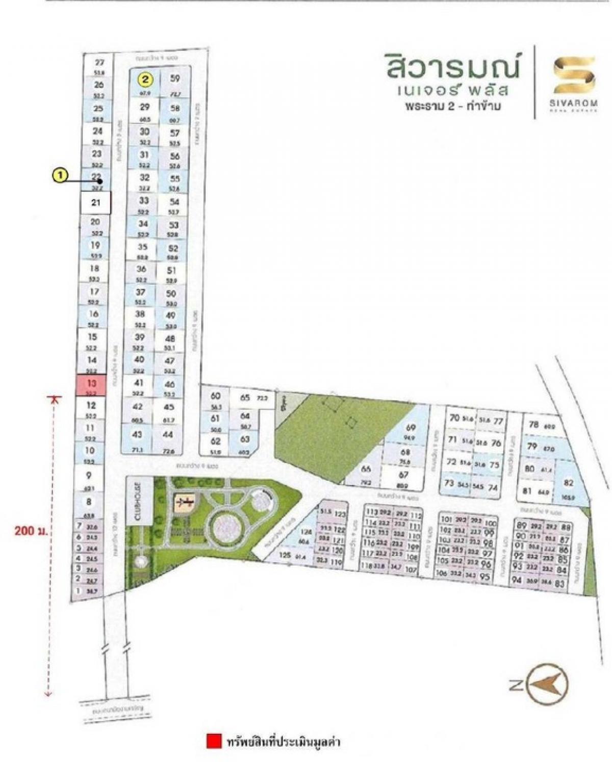 ขายบ้านพระราม 2 บางขุนเทียน : บ้านเดี่ยว สิวารมณ์ เนเจอร์ พลัส พระราม2 บางขุนเทียน กรุงเทพ 52.20 ตร.ว. 4นอน 3น้ำ