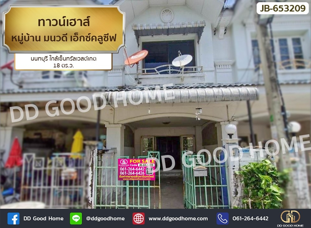For SaleTownhomeNonthaburi, Bang Yai, Bangbuathong : Townhouse, Monwadee Exclusive Village, Nonthaburi, near Central Westgate