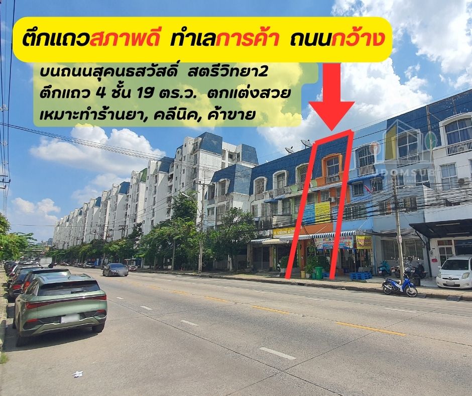 ขายอาคารพาณิชย์เกษตร นวมินทร์ ลาดปลาเค้า : ขายถูก++ ตึกแถว 4 ชั้นบนถ,สุคนธสวัสดิ์  สภาพดี  ตกแต่งสวย พร้อมใช้งาน